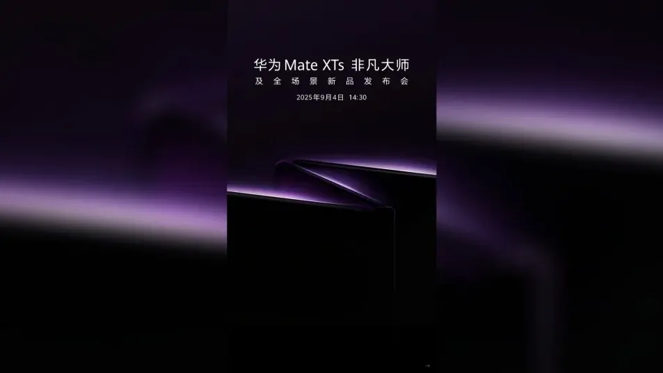 Huawei Mate XTs เตรียมเปิดตัว 4 กันยายนนี้ มือถือจอพับ 3 ตอนรุ่นใหม่กับนวัตกรรมที่เหนือชั้น