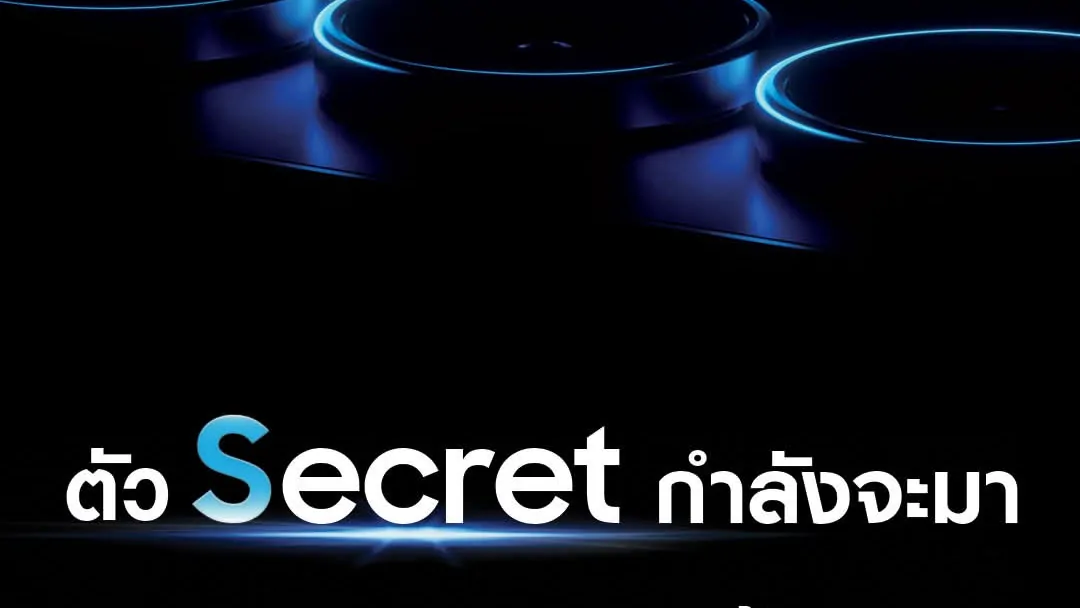 Samsung ปล่อยทีเซอร์ “ตัว Secret” เตรียมเปิดตัว 4 กันยายนนี้