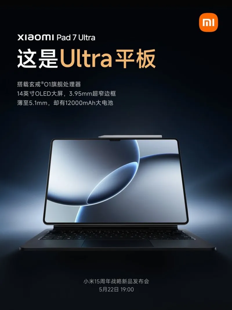 Xiaomi เตรียมเปิดตัวชิปเซ็ตแรกที่พัฒนาเอง “Xring O1” พร้อมแท็บเล็ตเรือธง Pad 7 Ultra วันที่ 22 พฤษภาคมนี้