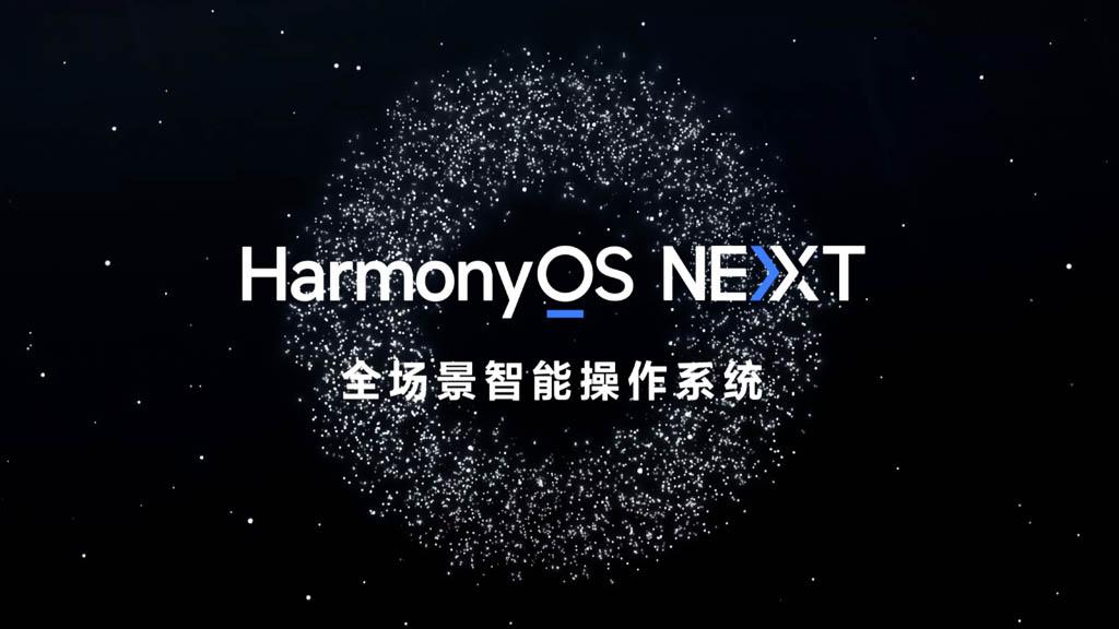 HarmonyOS Next ของ Huawei เตรียมเปิดตัวเวอร์ชันใหม่ในวันที่ 22 ตุลาคมนี้