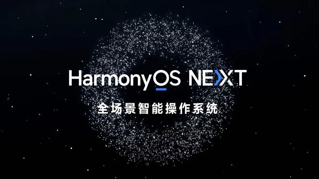 HarmonyOS Next ของ Huawei เตรียมเปิดตัวเวอร์ชันใหม่ในวันที่ 22 ตุลาคมนี้