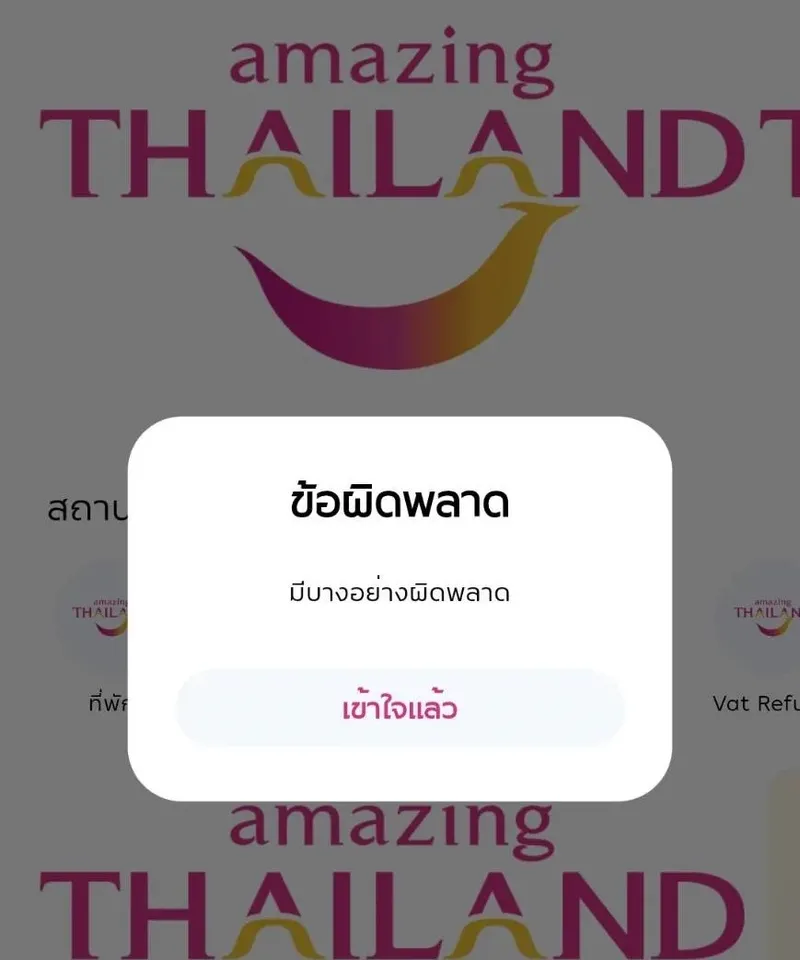 ททท.ขอโทษประชาชนหลังระบบจองสิทธิ์ “เที่ยวไทยคนละครึ่ง” ขัดข้อง พร้อมเร่งแก้ไขปัญหา หวังให้ระบบกลับมาเสถียรโดยเร็ว