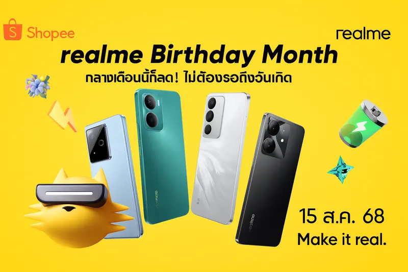 realme จัดแคมเปญ “8.15 Mega Campaign” ลดกระหน่ำกลางเดือน สูงสุด 50% ฉลอง Birthday Month