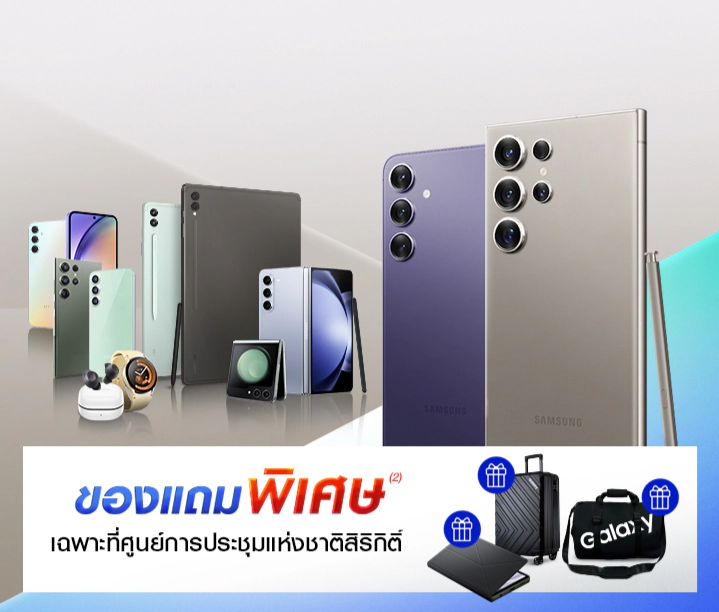 ซัมซุงเตรียมเปิดตัว Galaxy Ring พร้อมจัดโปรโมชั่นสุดพิเศษในงาน Thailand Mobile Expo 2024