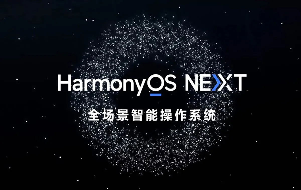 หัวเว่ยเปิดตัว HarmonyOS NEXT อย่างเป็นทางการ ก้าวสู่ระบบปฏิบัติการใหม่ที่สมบูรณ์แบบ