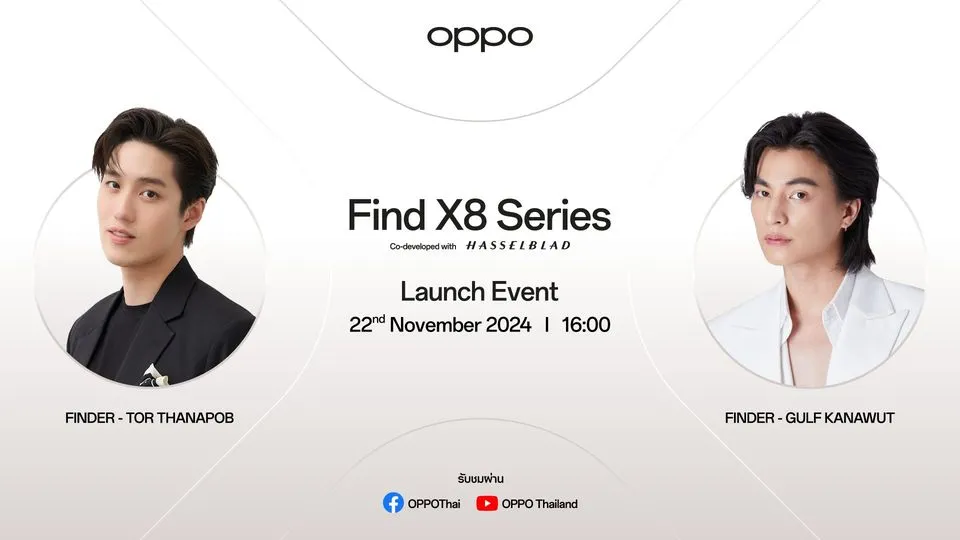 เตรียมพบกับงานเปิดตัวสุดยิ่งใหญ่ "OPPO Find X8 Series Launch Event" พร้อมสัมผัสสมาร์ตโฟนระดับแฟลกชิปแห่งอนาคต