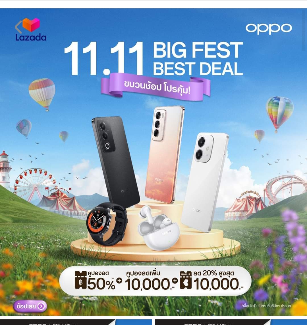 OPPO เปิดแคมเปญ 11.11 Big Fest ลดสูงสุด 50% พร้อมคูปองลด 10,000 บาท เริ่ม 8 พ.ย. นี้!