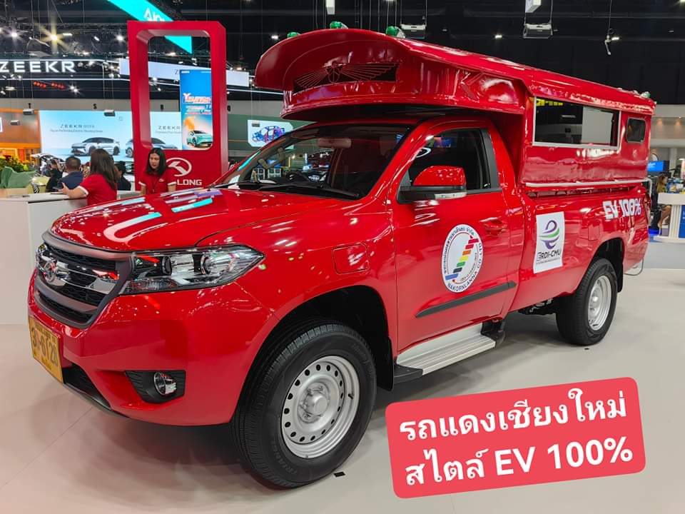 รถแดงเชียงใหม่ยุคใหม่ EV 100% ที่ทั้งล้ำสมัยและเป็นมิตรต่อสิ่งแวดล้อม