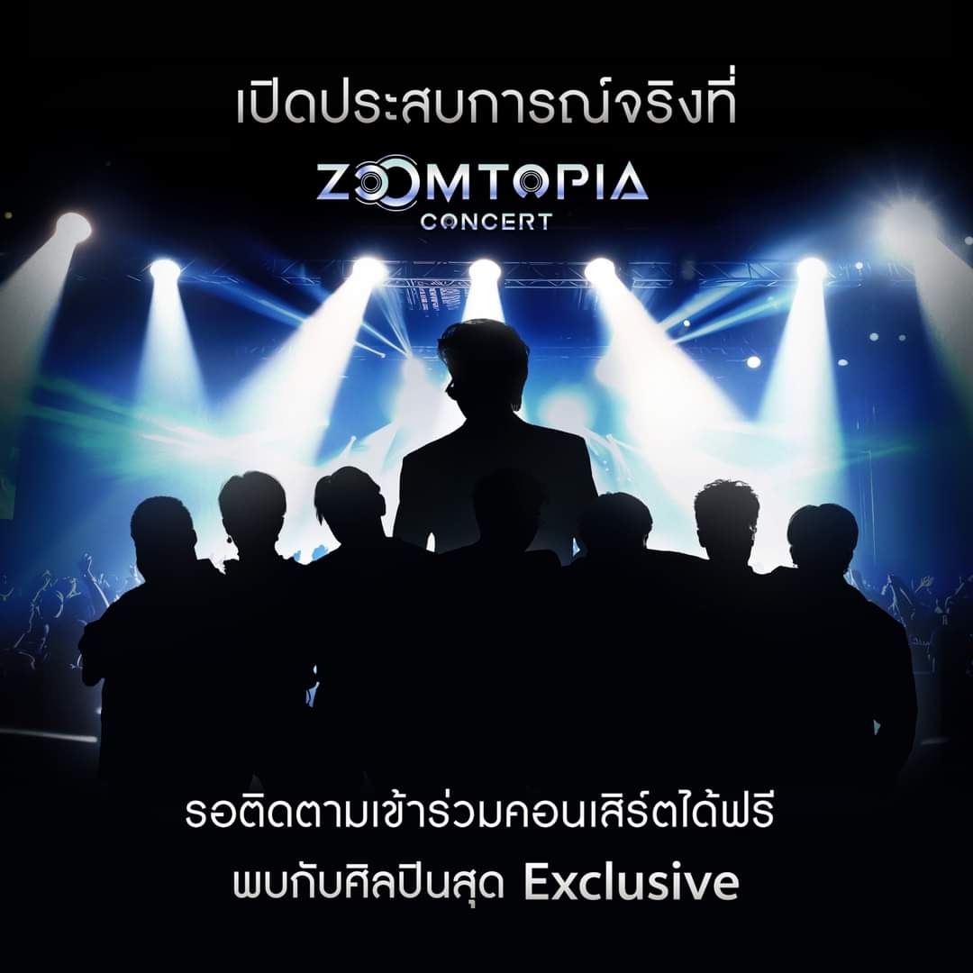 เตรียมเปิดตัว vivo X200 Series กับคอนเสิร์ตแห่งปี ZOOMTOPIA