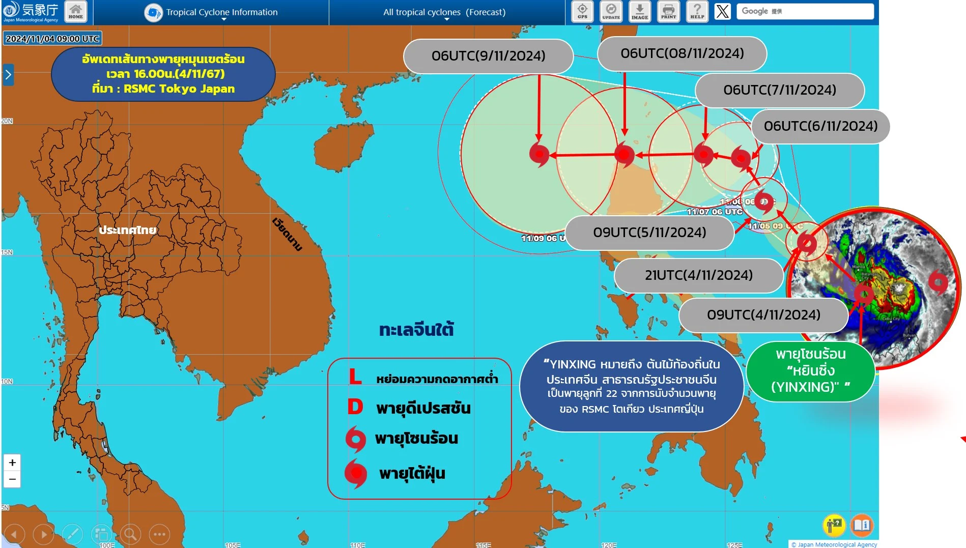 พายุโซนร้อนหยินซิ่งมุ่งเวียดนาม กรมอุตุฯ คาดไทยรอดผลกระทบเพราะมวลอากาศเย็น