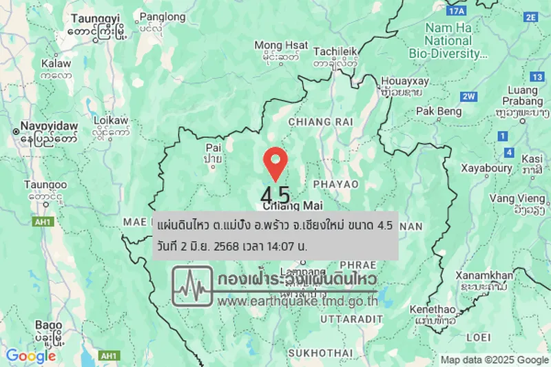 เกิดเหตุแผ่นดินไหวขนาด 4.5 แมกนิจูดในพื้นที่อำเภอพร้าว จังหวัดเชียงใหม่ เมื่อช่วงบ่ายวันที่ 2 มิถุนายน 2568