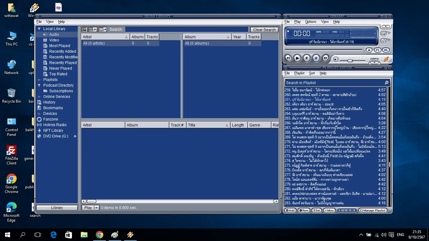 Winamp โปรแกรมเล่นเพลงที่โด่งดังที่สุดในประวัติศาสตร์ของการฟังเพลง