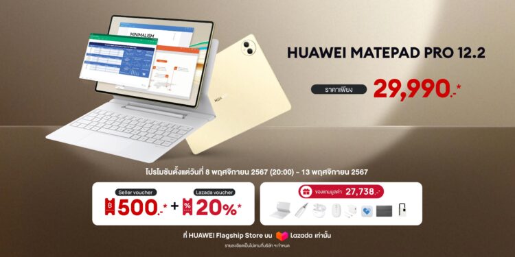 Lazada 11.11 เซลครั้งยิ่งใหญ่ประจำปี 2567 พร้อมข้อเสนอสุดพิเศษจาก HUAWEI