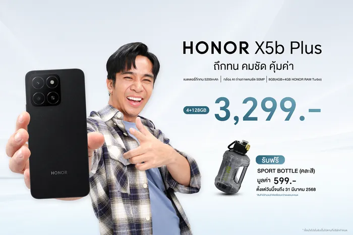 HONOR เปิดตัว HONOR X5b Plus สมาร์ตโฟนที่คุ้มค่าที่สุดแห่งปี