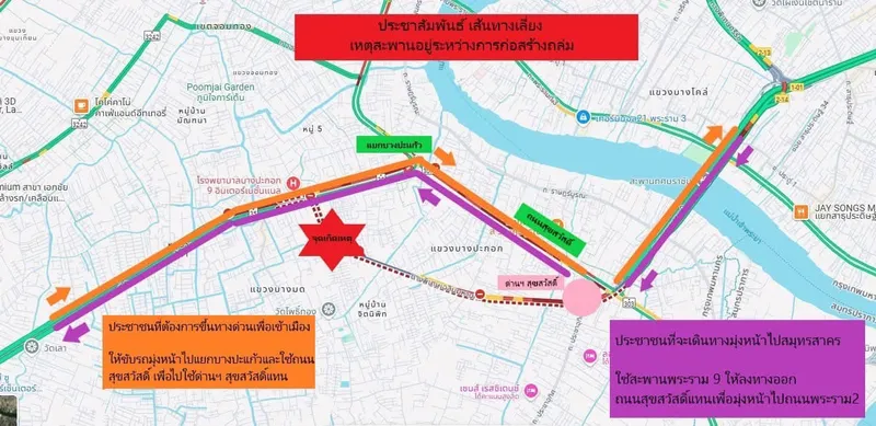 กระทรวงคมนาคมแนะประชาชนใช้เส้นทางเลี่ยง หลังคานสะพานทรุดตัว ส่งผลกระทบการจราจรบริเวณด่านดาวคะนอง