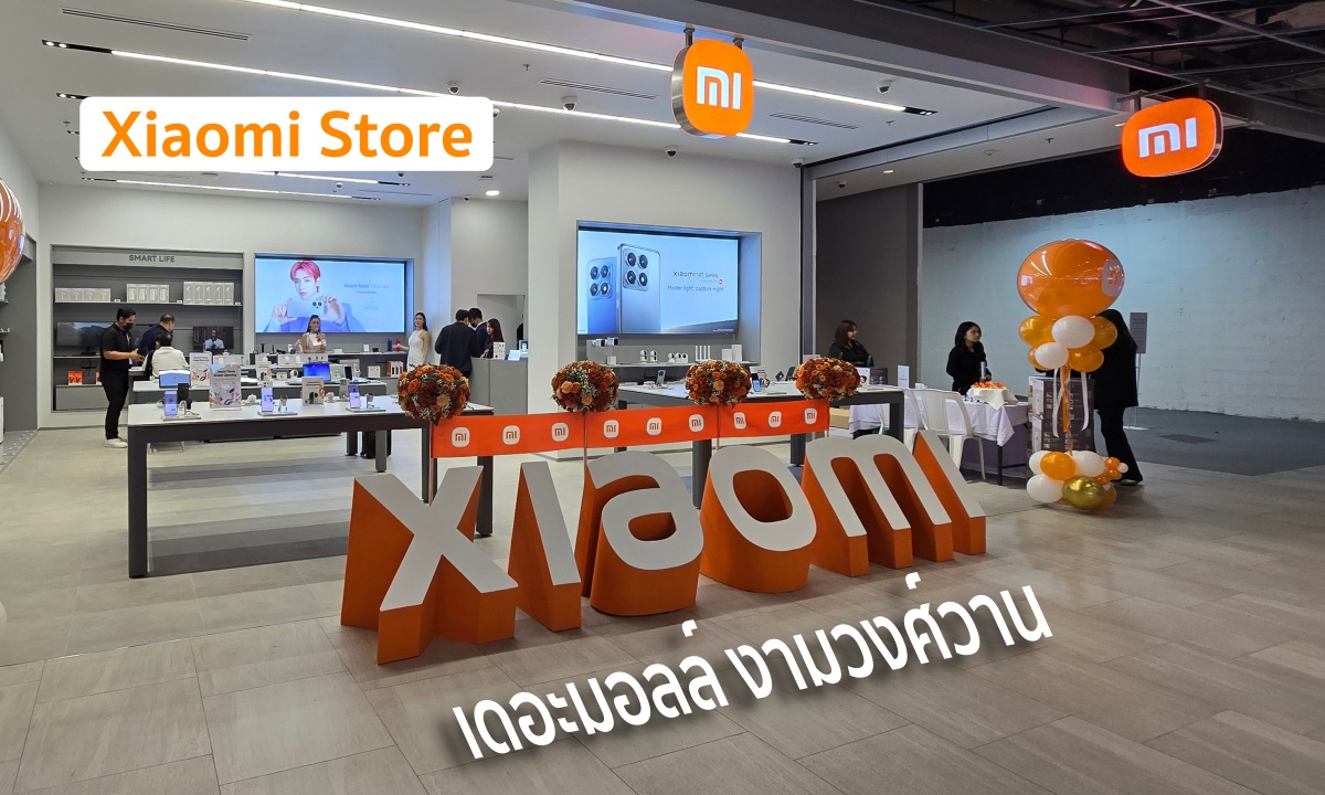 Xiaomi เปิดตัว Xiaomi Store เดอะมอลล์ งามวงศ์วาน พร้อมโปรโมชันพิเศษตลอดเดือนธันวาคม